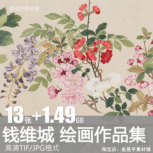 钱维城清代山水花鸟册12开国画山水绘画万有同春图卷高清图片素材