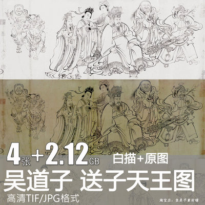 唐吴道子送子天 王图工笔人物白描线稿国画临摹高清底稿电子素材