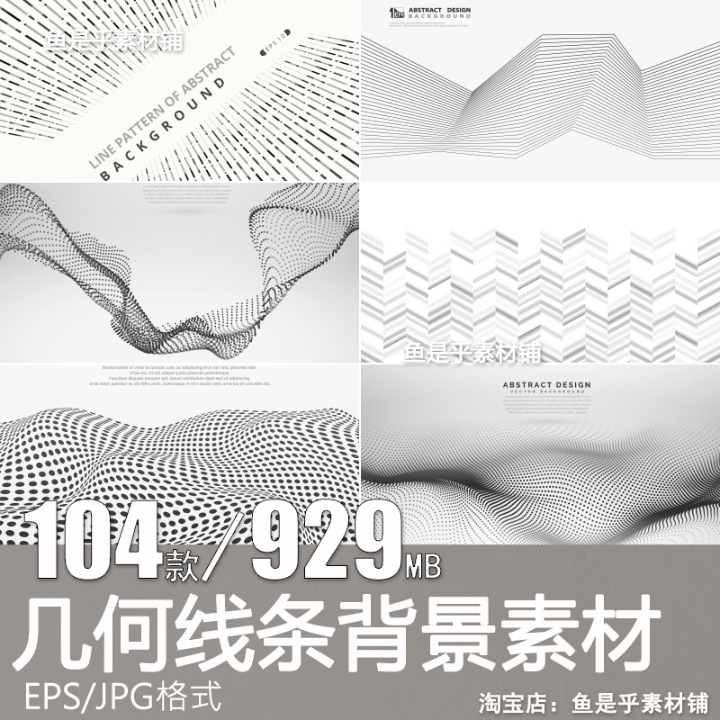 简约几何黑白抽象线性线条科技商务背景抽象装饰矢量图片电子素材