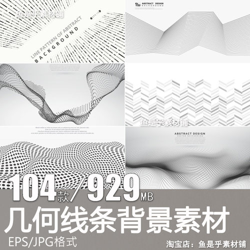 简约几何黑白抽象线性线条科技商务背景抽象装饰矢量图片电子素材
