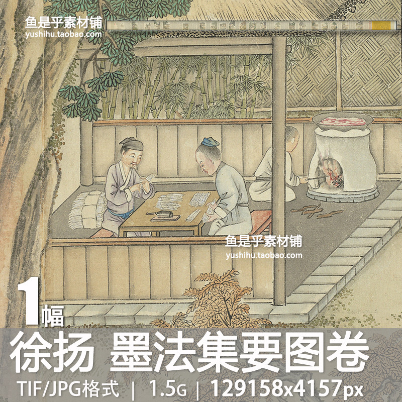徐扬墨法集要图卷清代油烟墨制造流程方法参考高清电子版图片素材