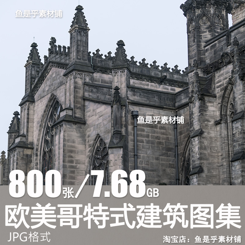 欧美哥特式建筑欧式场景建筑游戏原动漫绘画参考临摹图片素材照片