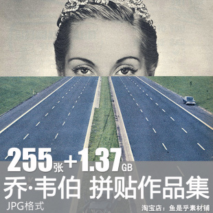 乔韦伯 Joe Webb 英国超现实主义拼贴画大师作品集插画素材图片