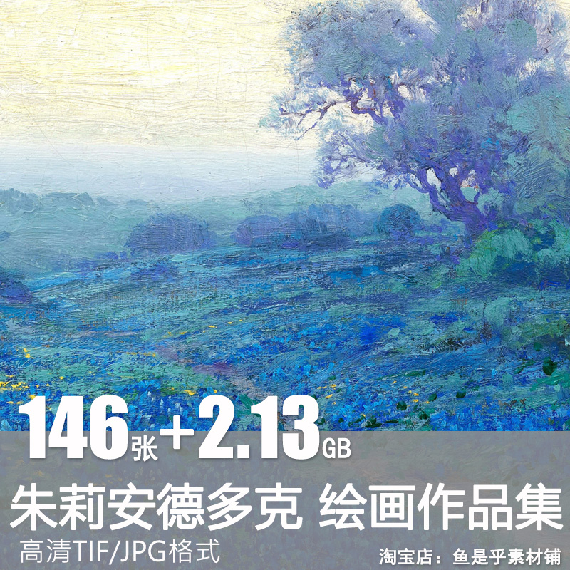 朱莉安德多克Julian Onderdonk高清风景油画图片昂德顿克临摹素材