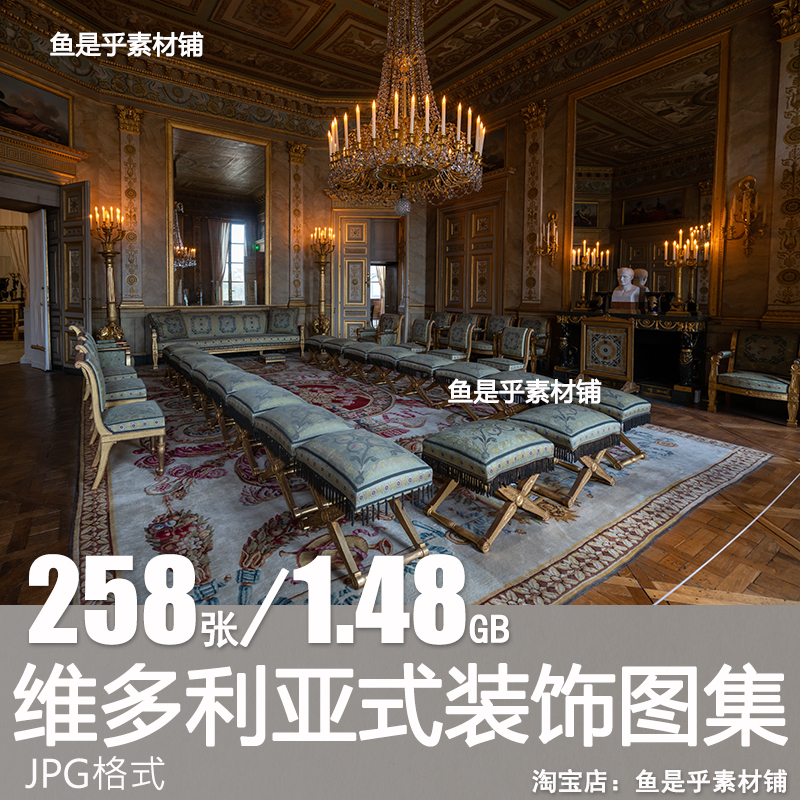 维多利亚式装饰图集 宫殿建筑场景背景4K高清参考电子版图片素材