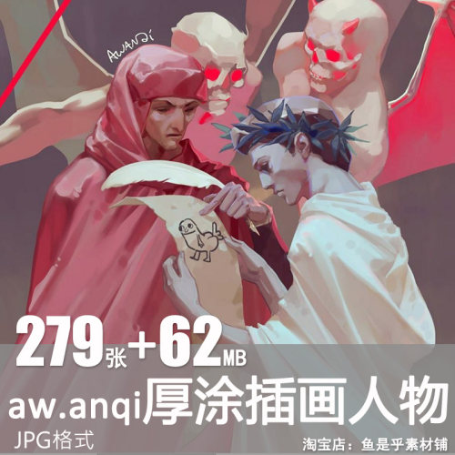 aw.anqi厚涂插画人物场景日系动漫二次元插画图片集电子临摹素材