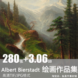 Albert Bierstadt阿尔贝特比尔史伯特艾伯特比尔兹塔德风景油画图