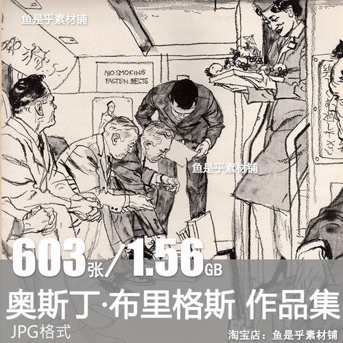 奥斯丁布里格斯Austin Briggs速写绘画作品高清图片复古插画素材