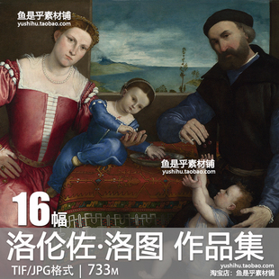 洛伦佐 洛图Lorenzo Lotto意大利威尼斯画派油画人物电子图片素材