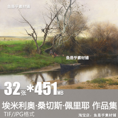 佩里耶Emilio Sanchez Perrier风景油画作品图集参考临摹绘画素材