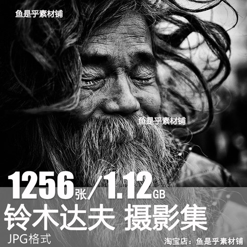 铃木达夫Tatsuo Suzuki日本城市街头黑白摄影师作品电子图片素材
