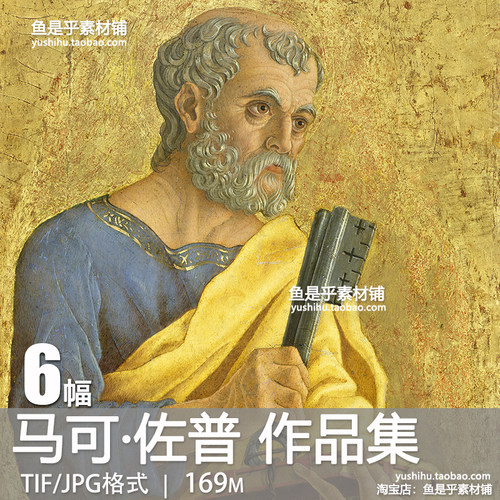 意大利 马可·佐普Marco Zoppo人物油画艺术绘画参考电子图片素材