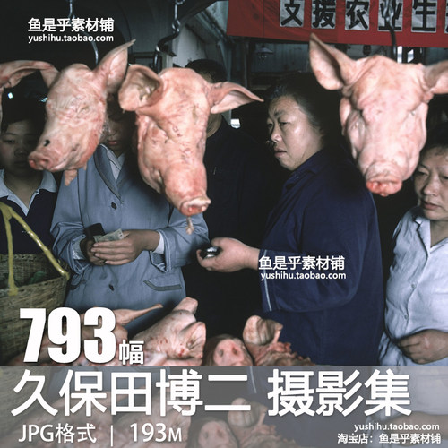 久保田博二Hiroji Kubota 日本摄影师色彩人文纪实摄影参考素材图