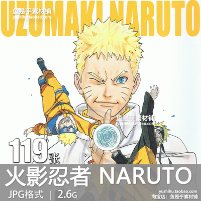岸本齐史UZUMAKI NARUTO火影忍者原画集插画设定集作品画册素材图