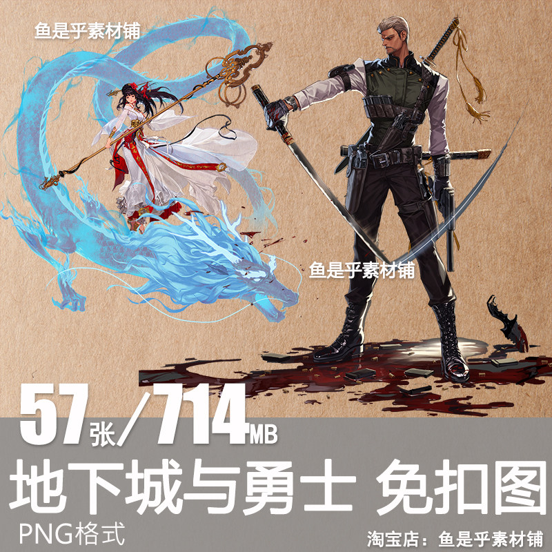 地下城与勇士立绘DNF日韩游戏人物角色CG原画美PNG免扣图片素材