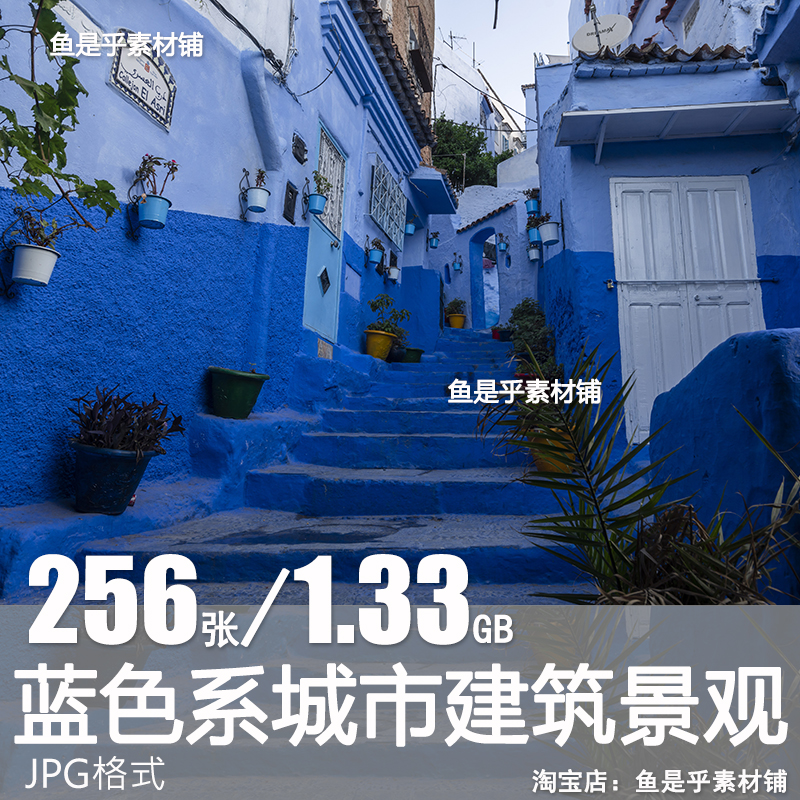 蓝色系小城小镇欧洲村庄摄影照片建筑人文风景靛蓝素材高清图片