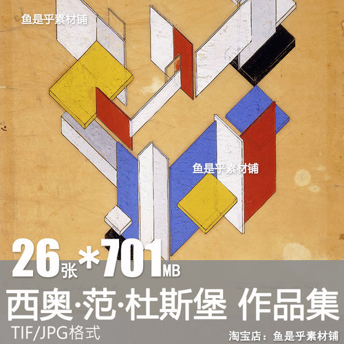 西奥 范 杜斯堡Theo van Doesburg抽象油画作品合集电子素材图片