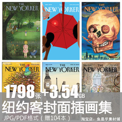 The New Yorker纽约客封面插图复古广告海报绘画参考电子图本素材