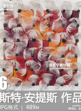 德国 霍斯特·安提斯Horst Antes绘画与雕塑艺术参考电子图片素材