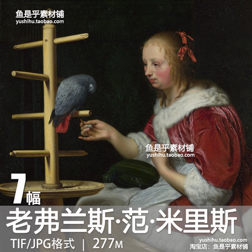 老弗兰斯·范·米里斯Frans van Mieris油画人物肖像电子图片素材