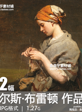 法国 朱尔斯·布雷顿 Jules Breton绘画自然主义油画电子图片素材