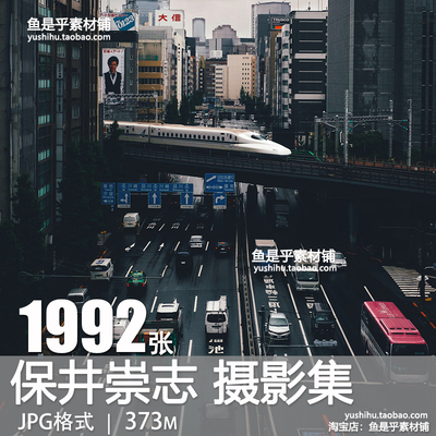 保井崇志Takashi Yasui日本城市街头禅意风景摄影参考电子素材图