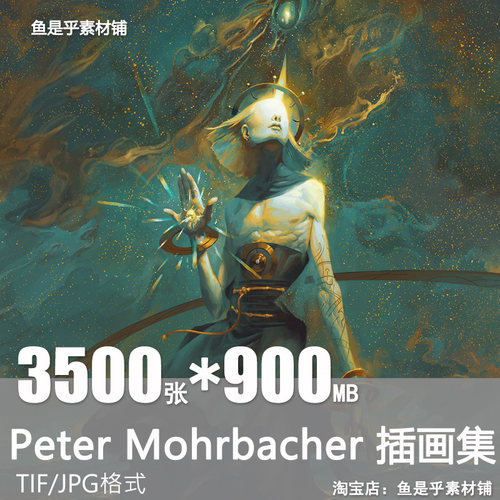 Peter Mohrbacher奇幻插画集神秘超次元艺术绘画美术电子素材图片
