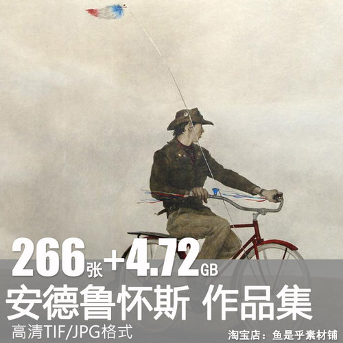安德鲁怀斯油画水彩蛋彩海边的风喷绘装饰画芯风景高清电子图素材