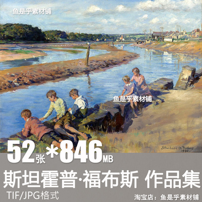 斯坦霍普 福布斯Stanhope Forbes爱尔兰人物风景油画电子图片素材