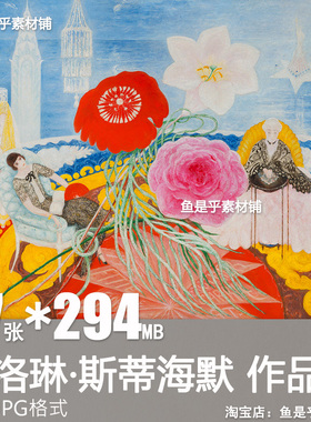 弗洛琳 斯蒂海默Florine Stettheimer油画作品临摹电子版图片素材