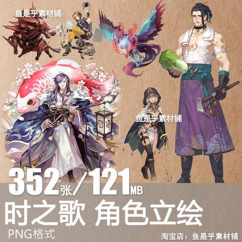 时之歌 日韩动漫游戏立绘PNG素材图临摹参考资料CG美术原画图片集