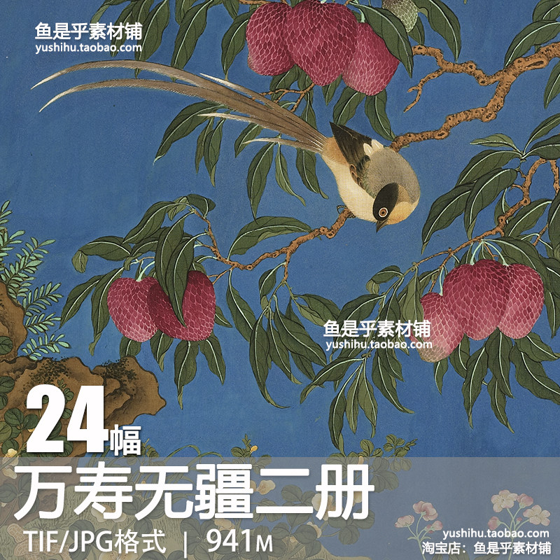 万寿无疆二册古代扇面工笔花鸟小品绘画国画参考临摹电子图片素材,商务/设计服务,设计素材/源文件,淘宝优惠券,粉丝福利购,淘宝优惠卷