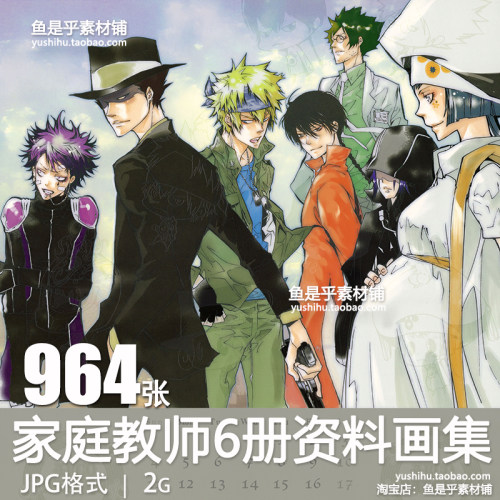 天野明家庭教师REBORN Colore设定集原画线稿集动画美术图片素材