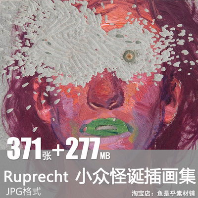 德国Ruprecht绘画小众怪诞超现实插画人物氛围感美术临摹图片素材