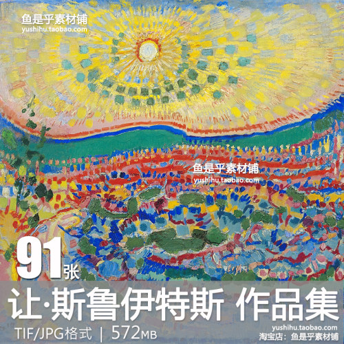 荷兰 让 斯鲁伊特斯 Jan Sluijters人物花卉油画绘画电子图片素材