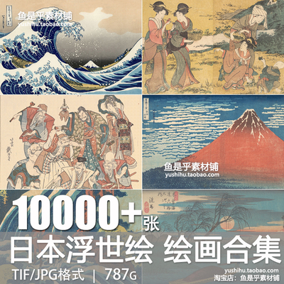 日本浮世绘葛饰北斋博物馆藏名家绘画富岳三十六景绘画电子素材图