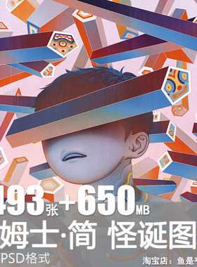 詹姆士·简James Jean怪诞创意插画集手绘稿绘画临摹电子素材图片