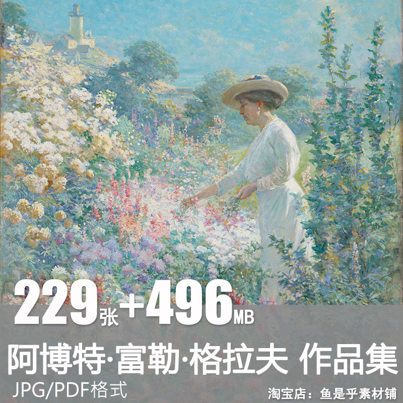 阿博特富勒格拉夫Abbott Fuller Graves印象派油画集电子图片素材