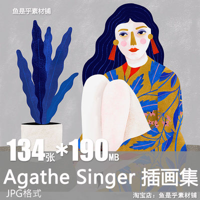 Agathe Singer绘画作品合集法国扁平插画师临摹资料电子素材图片