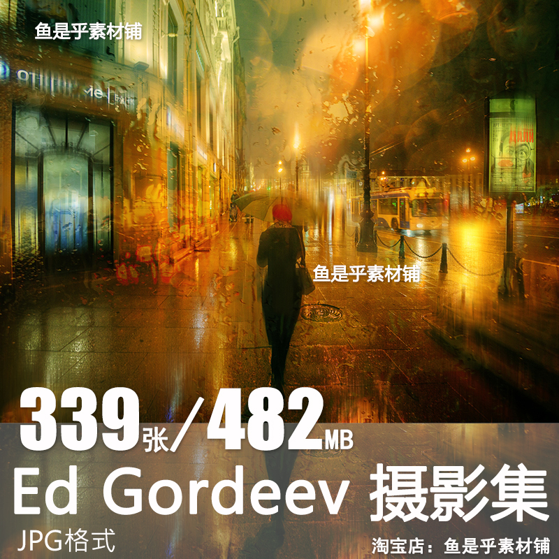 Ed Gordeev 绘画主义摄影作品 俄罗斯风景摄影师参考电子图片素材