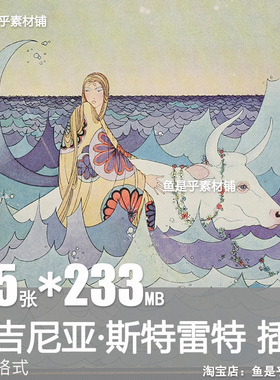 弗吉尼亚·斯特雷特插画 美国Virginia Sterrett手账电子素材图片