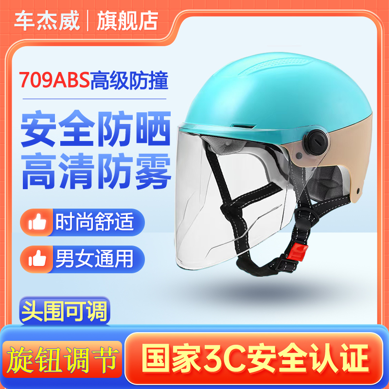 新国标电动车头盔夏季3c认证防晒电瓶车安全帽摩托车四季通用男女