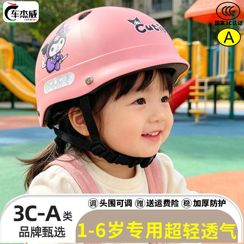 3C认证电动车头盔男女童夏天防晒可爱A库洛米四季通用安全帽儿童