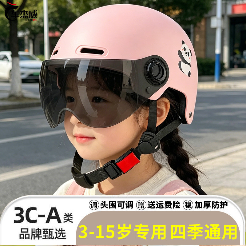 3c认证儿童头盔男女6到13岁电动车宝宝夏季四季通用半盔安全帽A类图片