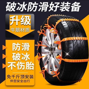 汽车专用防滑链不伤胎扎带面包车轿车越野车suv通用型雪地轮胎链