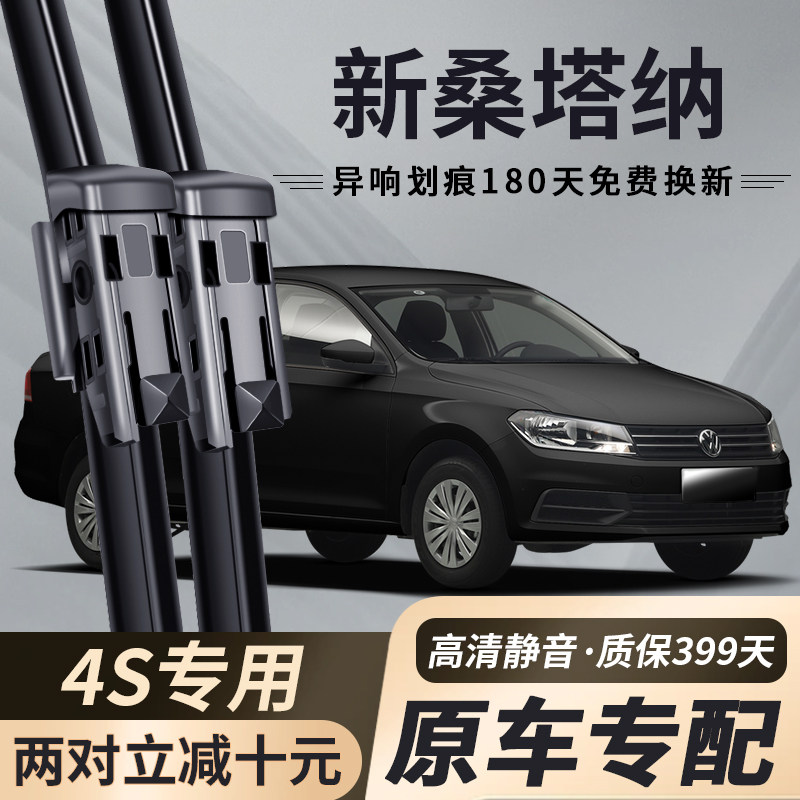 大众新桑塔纳雨刮器原装19款浩纳专用原厂汽车配件志俊雨刷胶条片属于什么档次？
