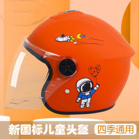 3C-certified children's helmets, electric motorcycles, all-season universal Carton astronaut safety helmets for children aged 3 to 14, for boys and girls thumbnail 4