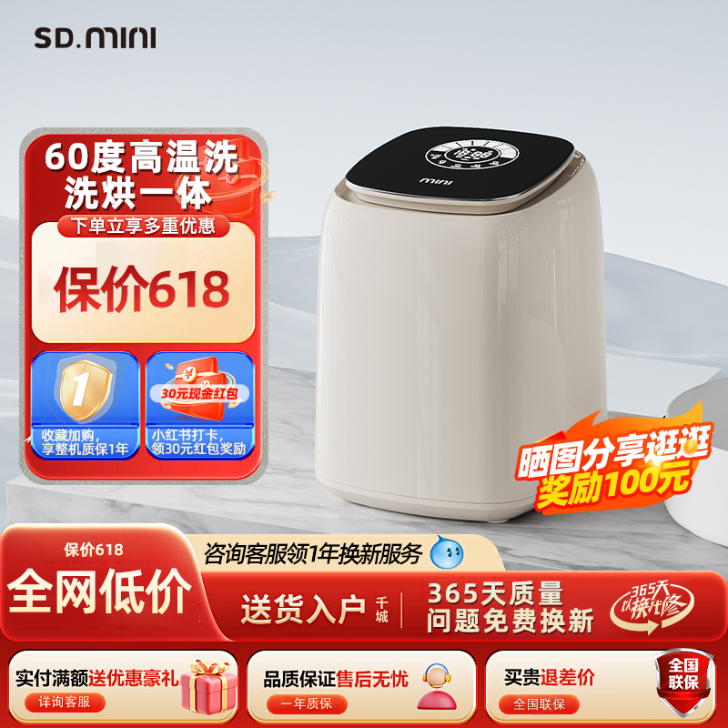 国家补贴松电内衣洗衣机高温煮洗