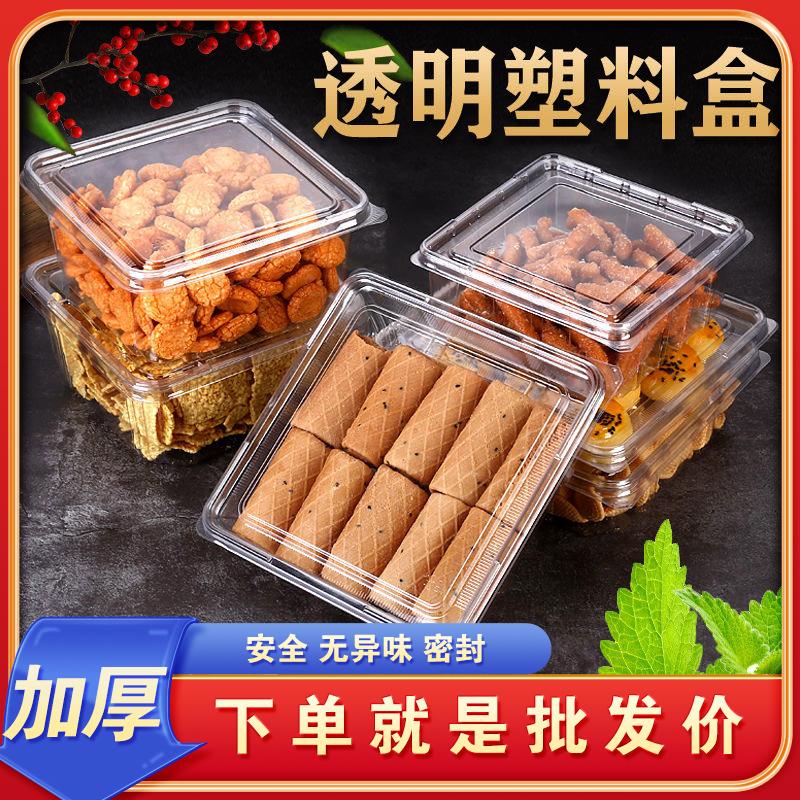 透明塑料盒一次性食品级糕点包装图片