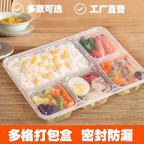 透明外卖快餐盒分格多格